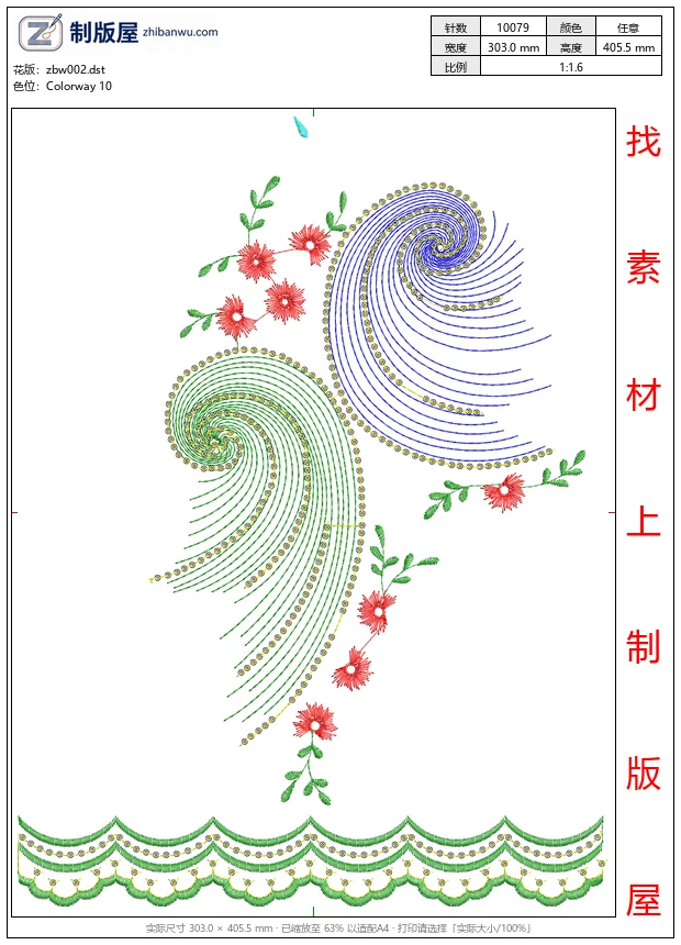 zbw002_彩色螺旋花卉刺绣图案_窗帘下摆珠片刺绣