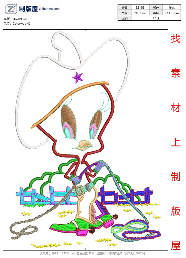 zbw093_卡通小鸡牛仔造型_可爱的小鸭子