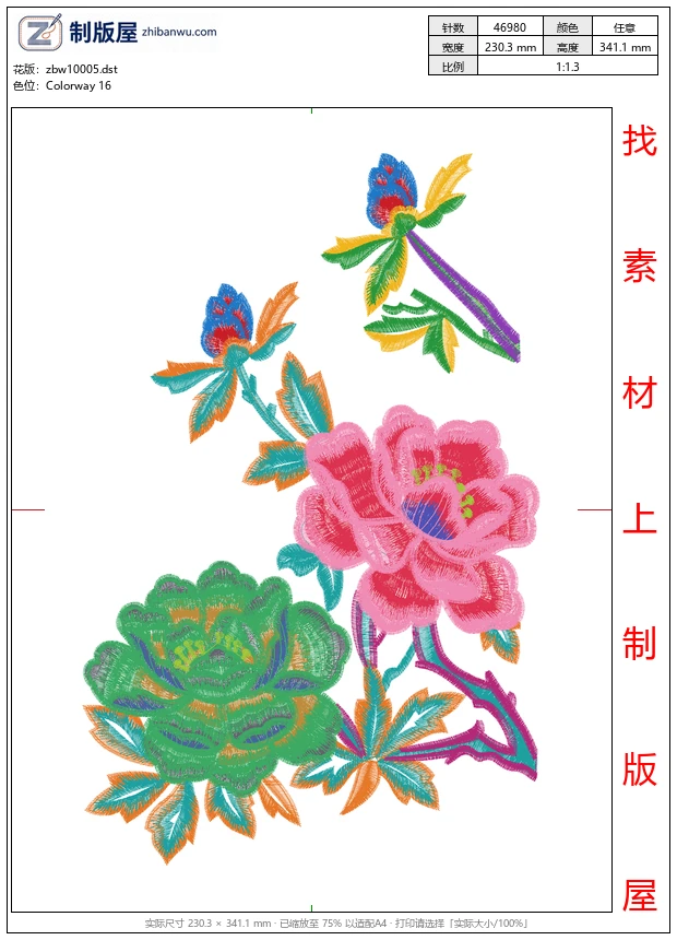 zbw10005_美丽花卉