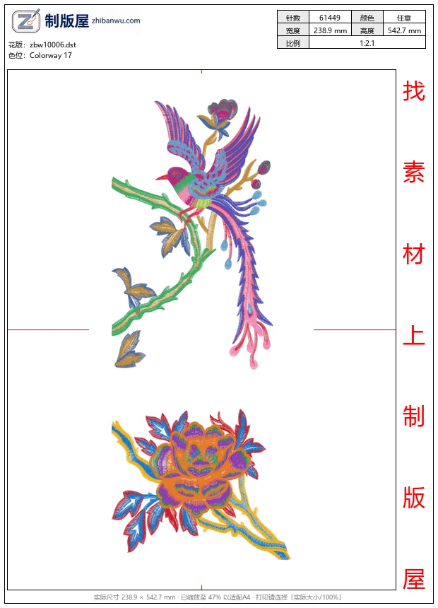 zbw10006_美丽花卉凤凰