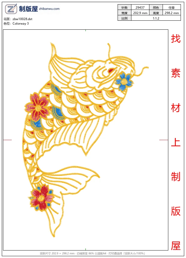 zbw10028_鲤鱼