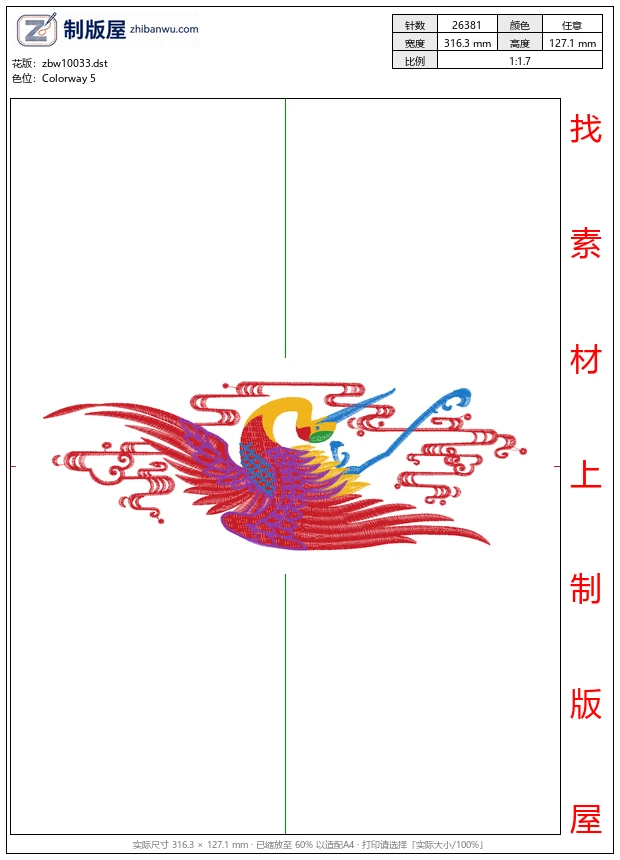 zbw10033_仙鹤图案