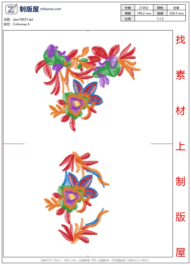 zbw10037_美丽花卉