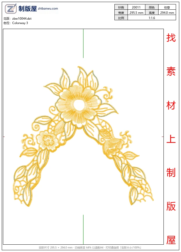 zbw10044_衣领