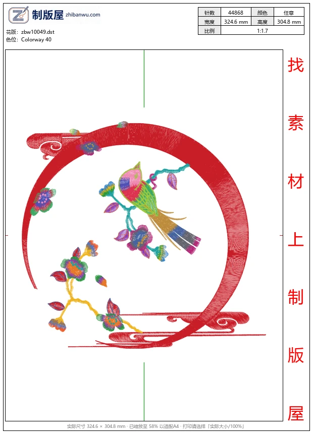 zbw10049_鸟镜画