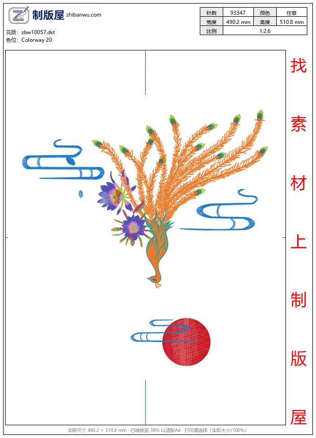 zbw10057_孔雀