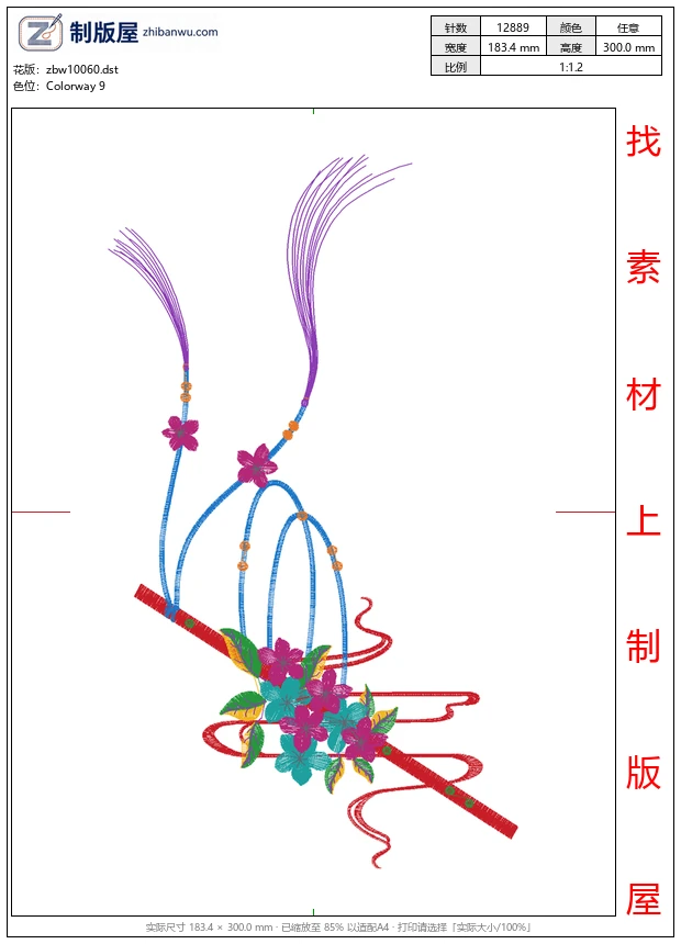zbw10060_美丽花卉汉服