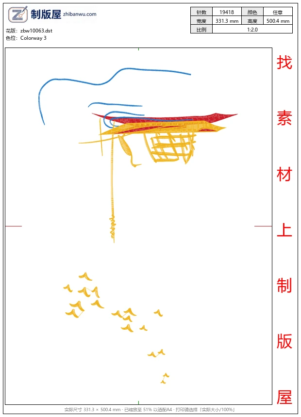 zbw10063_小船鸟