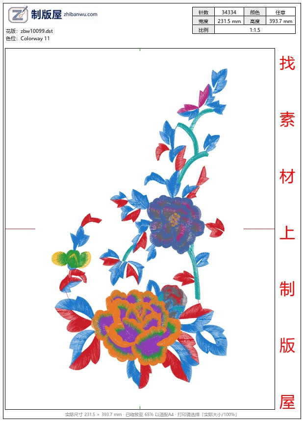zbw10099_美丽花卉