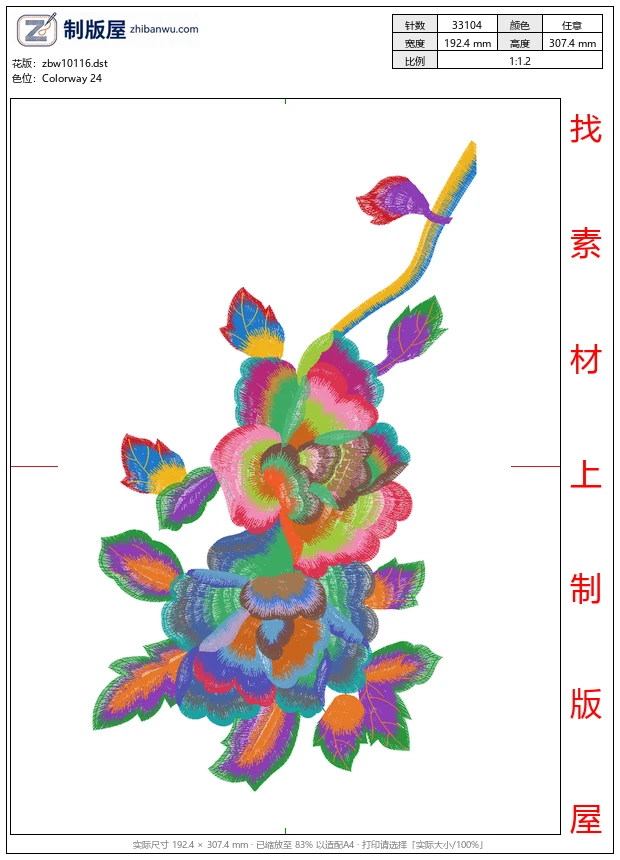 zbw10116_美丽花卉