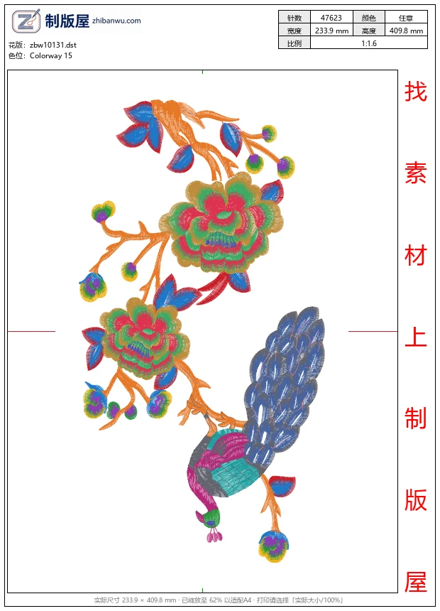 zbw10131_孔雀
