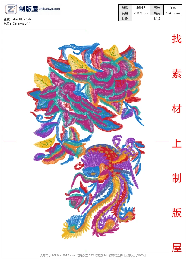 zbw10178_美丽花卉凤凰