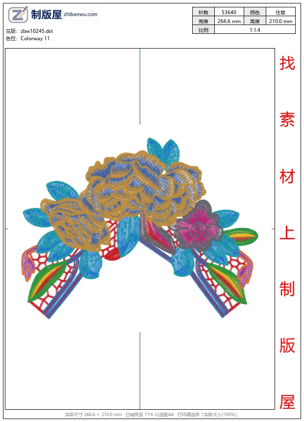 zbw10245_多彩衣领