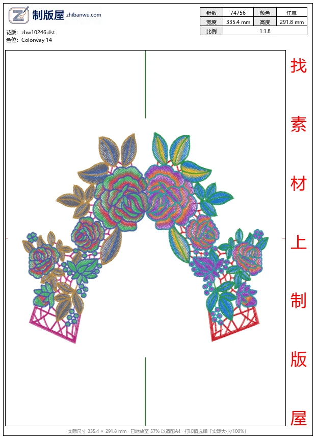 zbw10246_多彩衣领
