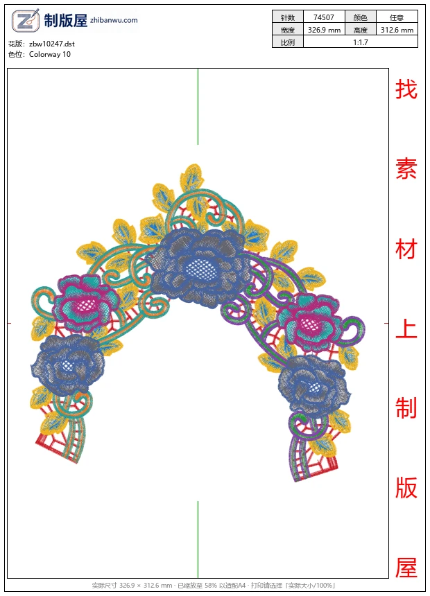 zbw10247_多彩衣领