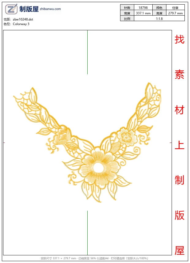 zbw10248_多彩衣领