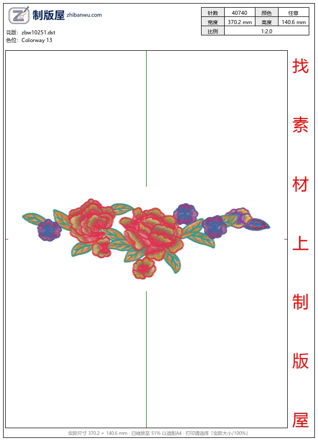 zbw10251_多彩衣领
