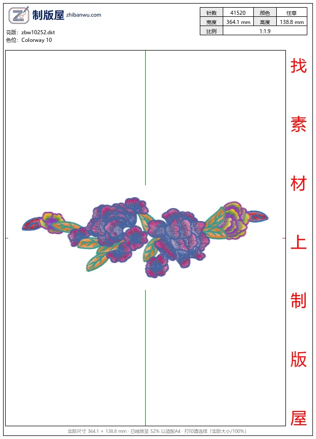 zbw10252_多彩衣领