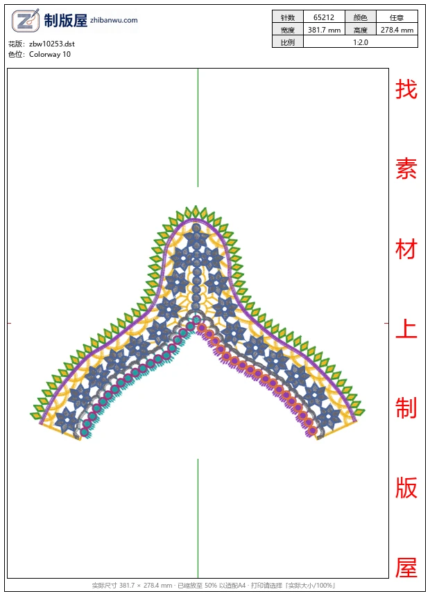 zbw10253_多彩衣领