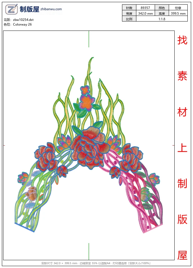 zbw10254_多彩衣领