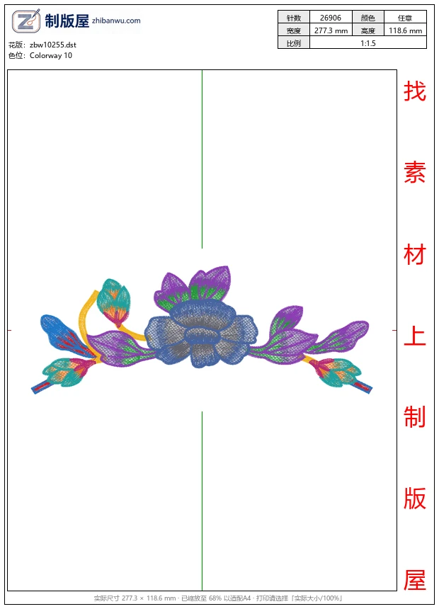 zbw10255_多彩衣领
