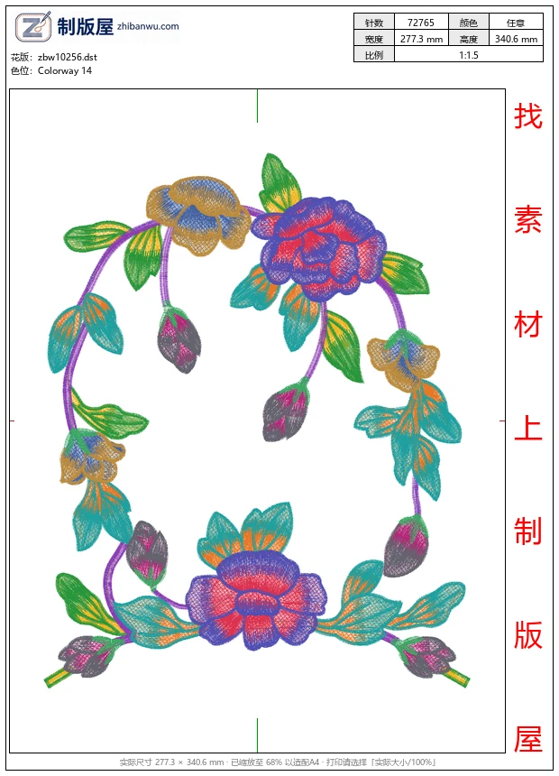 zbw10256_多彩衣领