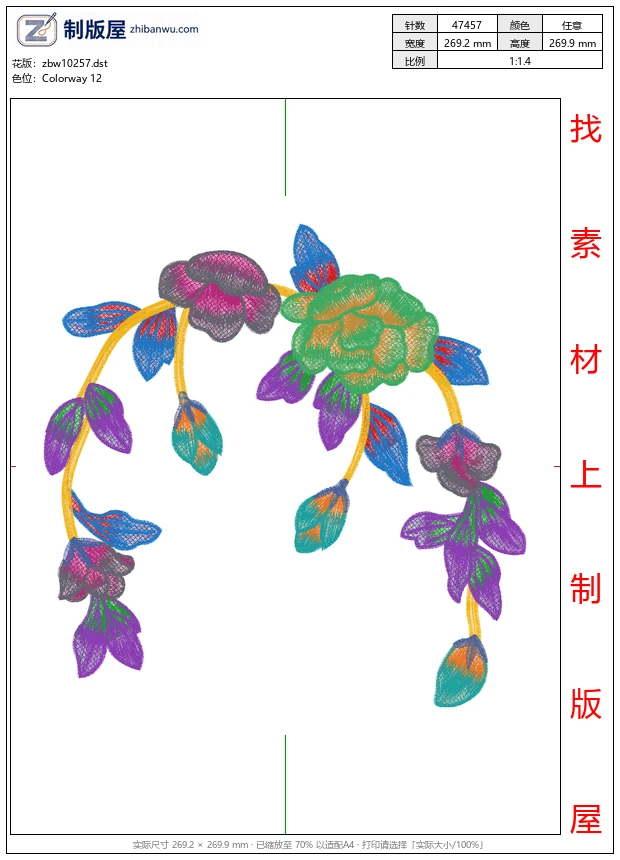 zbw10257_多彩衣领