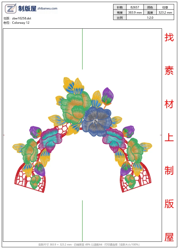 zbw10258_多彩衣领