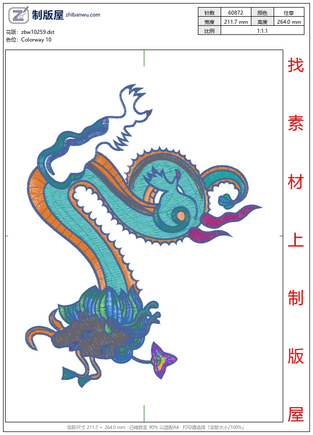 zbw10259_龙