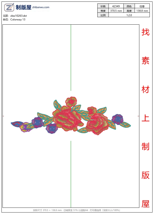 zbw10263_多彩衣领