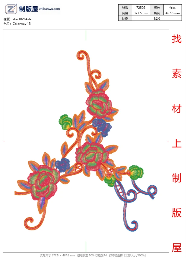 zbw10264_多彩衣领