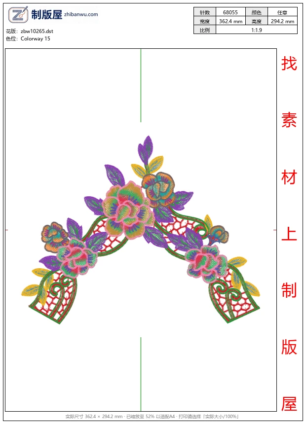 zbw10265_多彩衣领