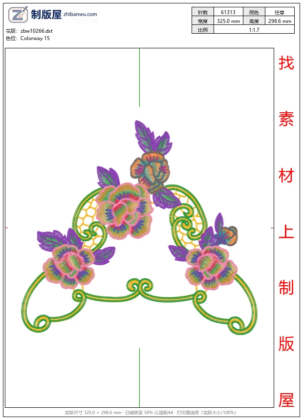 zbw10266_多彩衣领