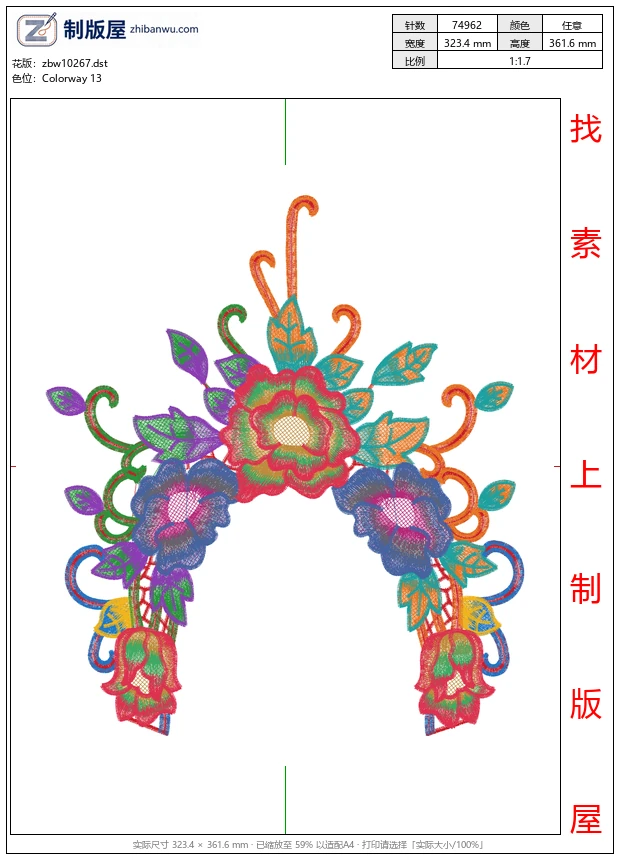 zbw10267_多彩衣领