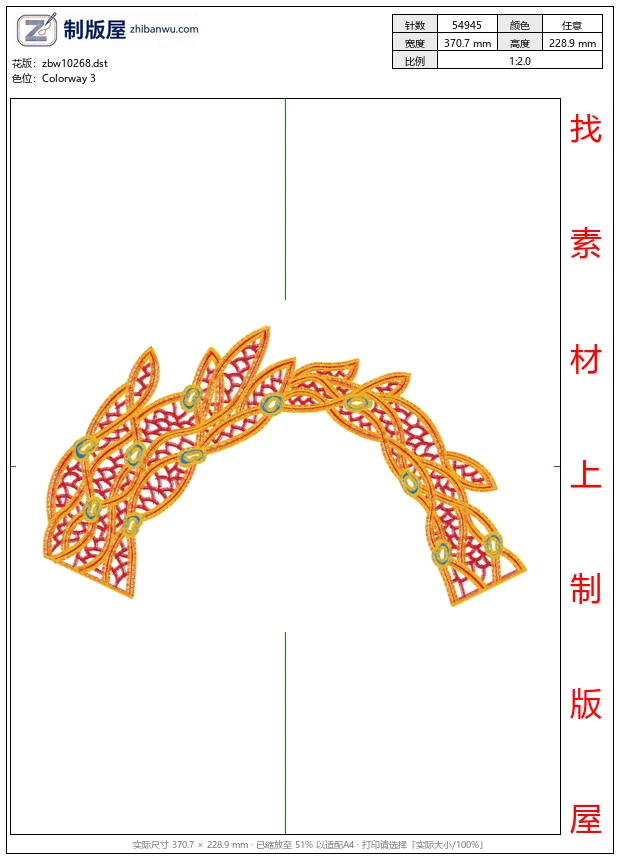 zbw10268_多彩衣领