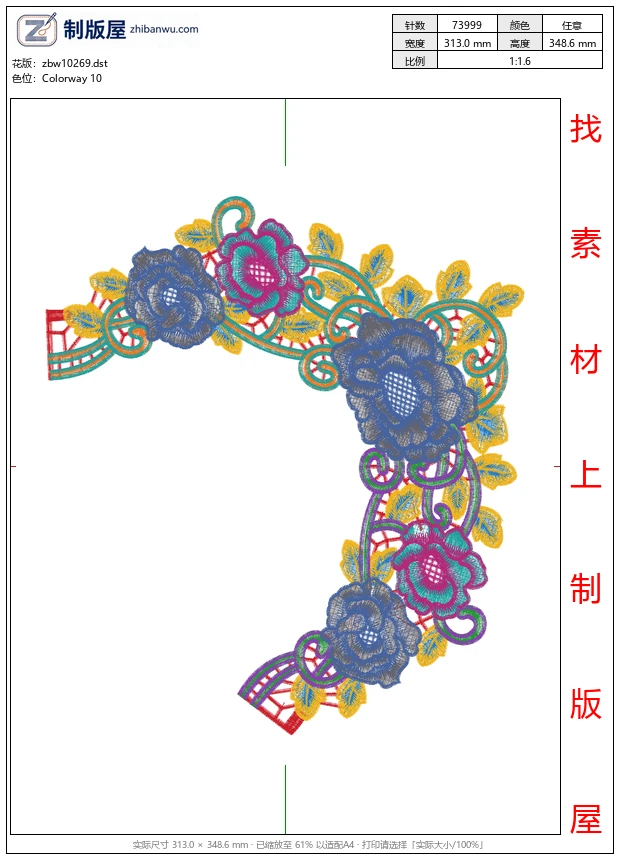 zbw10269_多彩衣领