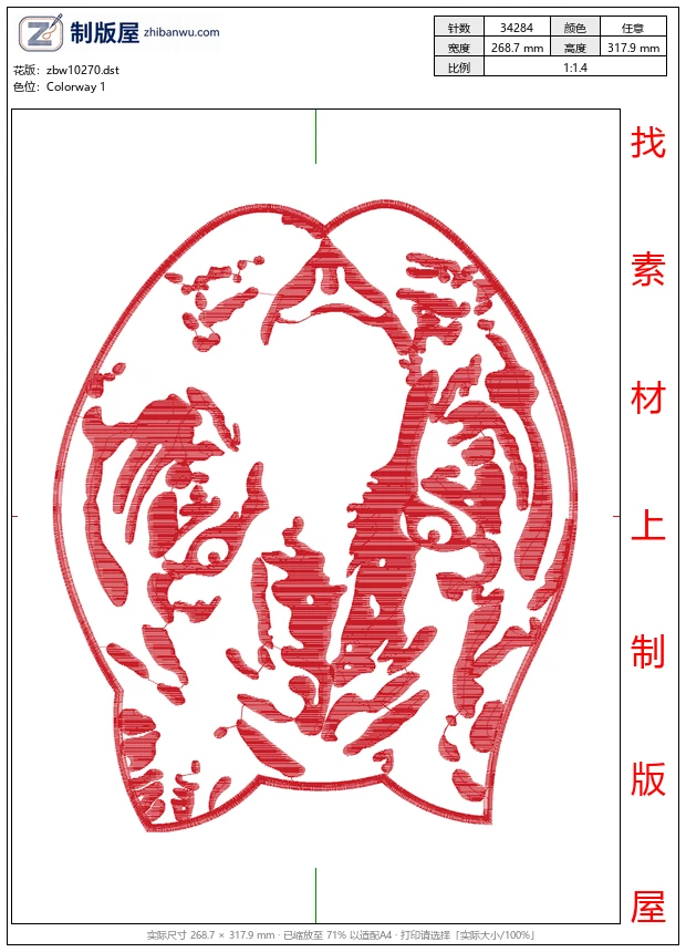zbw10270_虎头图案