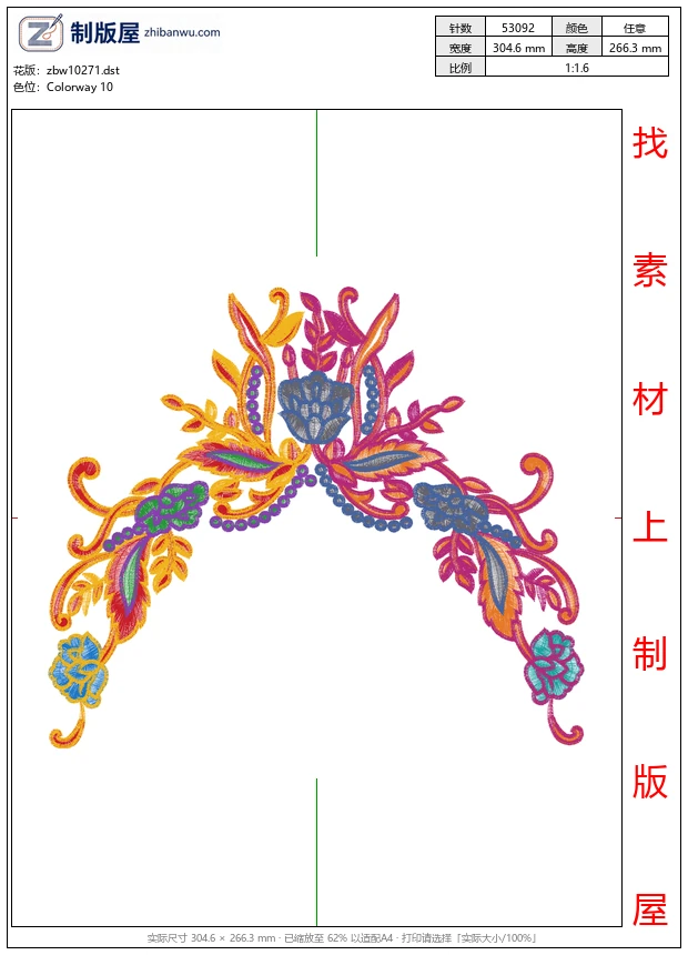 zbw10271_衣领