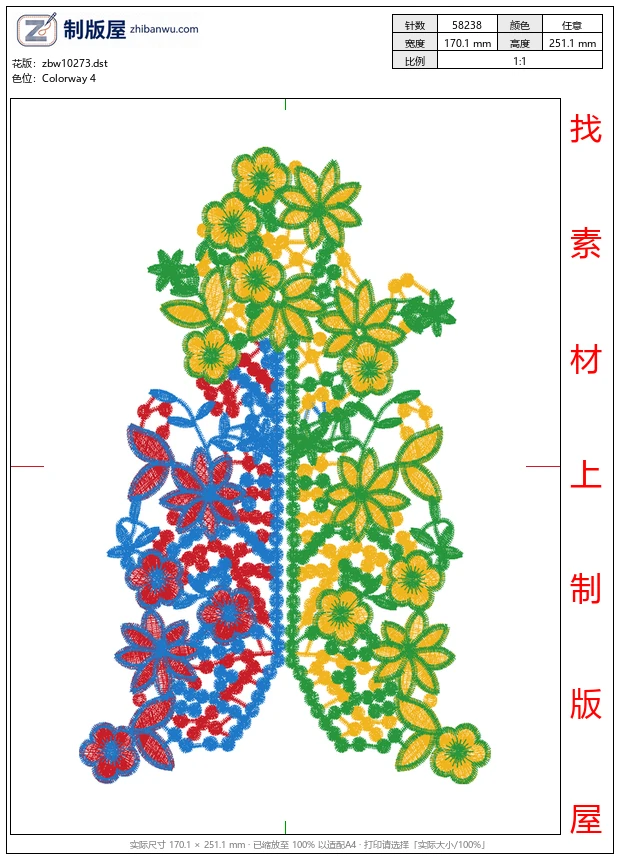 zbw10273_多彩衣领