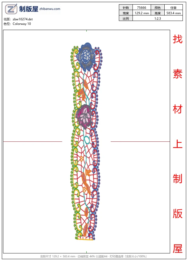 zbw10274_多彩衣领