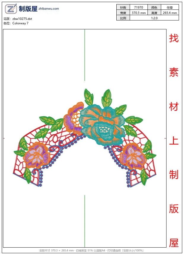 zbw10275_多彩衣领