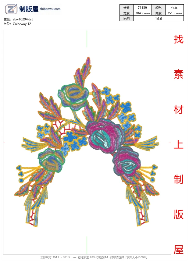 zbw10294_多彩衣领
