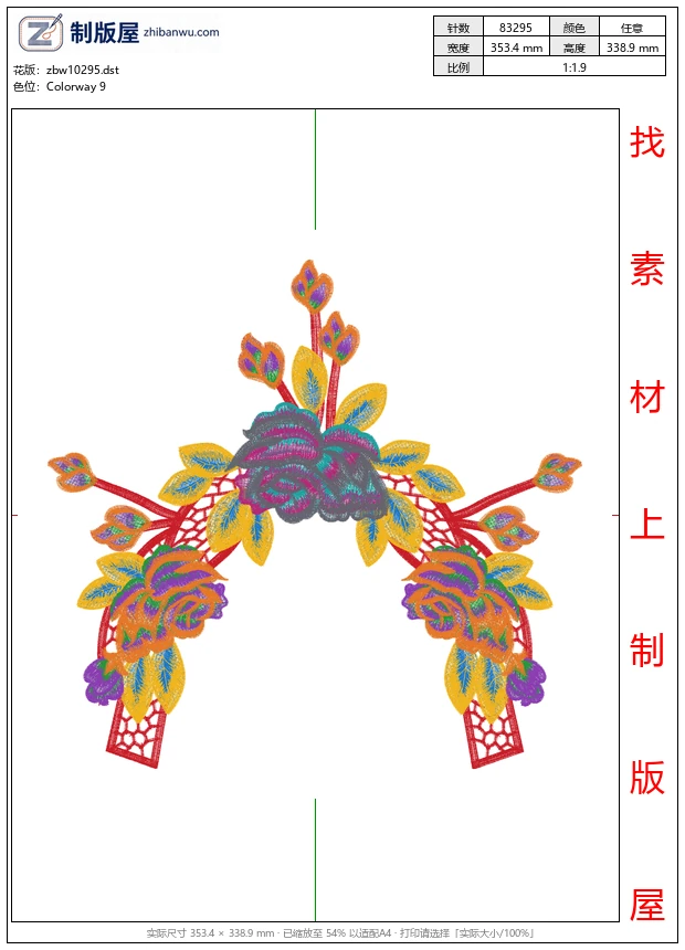 zbw10295_多彩衣领