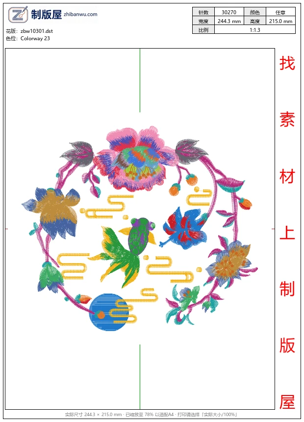 zbw10301_美丽花卉汉服