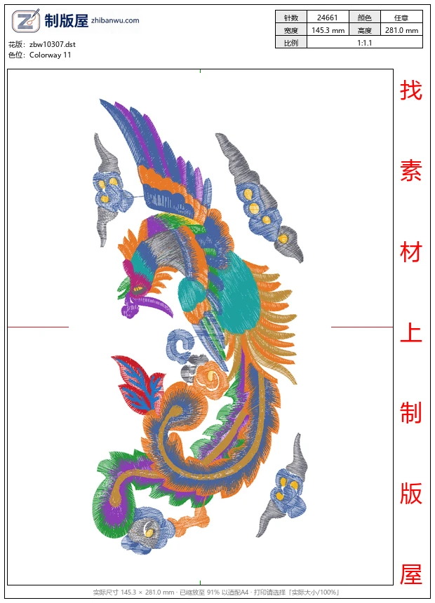 zbw10307_凤凰