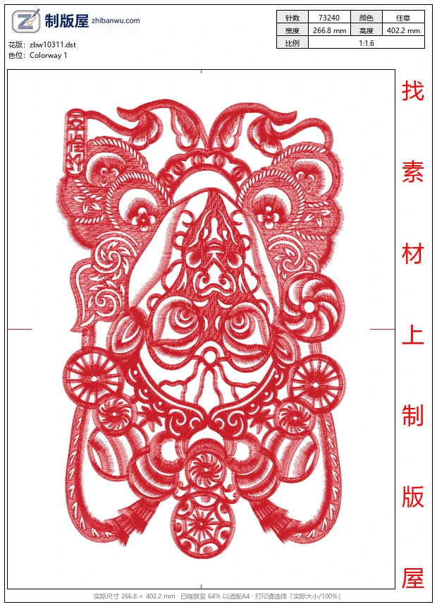 zbw10311_脸书剪纸变脸孙悟空