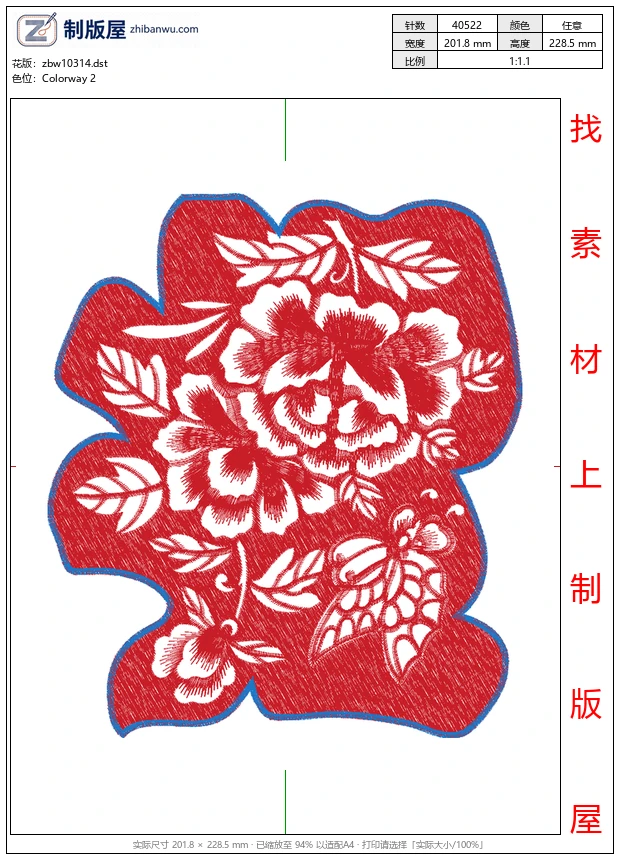 zbw10314_中式福字