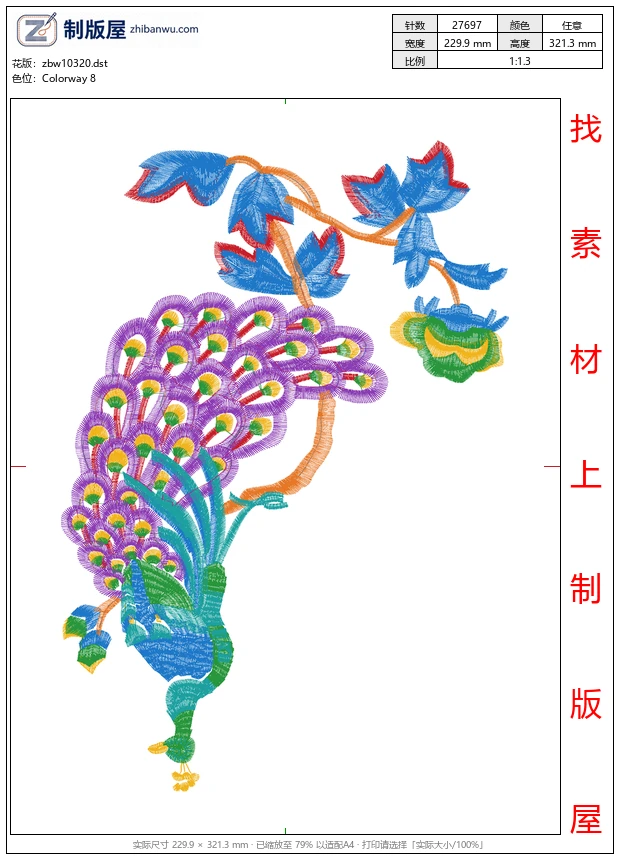 zbw10320_孔雀