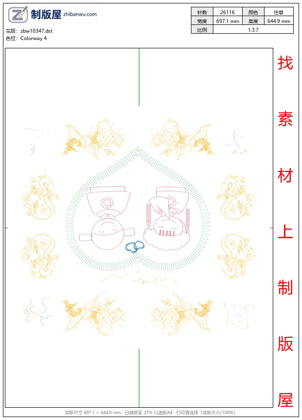 zbw10347_珠片婚庆新娘