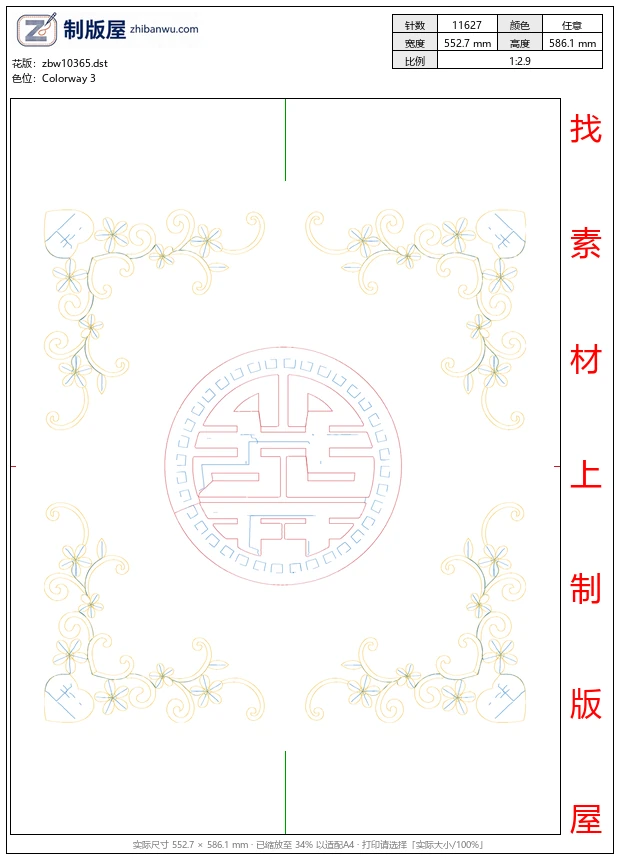 zbw10365_珠片婚庆新娘